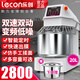 樂創(chuàng)（ lecon）和面機商用全自動揉面機大型攪拌機雙動雙速廚師機15KG食堂全自動攪拌打面機大容量 【數(shù)顯變頻降噪款】20L和面8-16斤