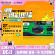 FUJIFILM QuickSnap Superia 1986一次性膠片膠卷相機27張裝 QuickSnap膠卷相機【含27張膠卷】