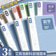 佐瀾哲 膠套錯(cuò)題本小學(xué)初高中生專用加厚B5全套學(xué)科筆記本改錯(cuò)題數(shù)學(xué)語(yǔ)文英語(yǔ)糾錯(cuò)科目練習(xí)本 數(shù)學(xué)3本裝