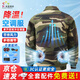 似晨繽紛 空調服男帶風(fēng)扇的衣服夏季工作服透氣戶(hù)外釣魚(yú)制冷高溫作業(yè)工程服定制