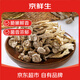 京鮮生 鹿茸菇干貨1斤 云南特產煲湯炒菜火鍋食用 源頭直發(fā)