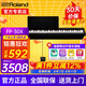 羅蘭（Roland）電鋼琴FP30X重錘便攜式電子鋼琴成人兒童初學(xué)者入門智能考級鋼琴 FP-30X黑色+單踏板