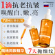 ALORMIRV胖東來精華液蝦青素雙抗去黃提亮保濕緊致抗衰老抗皺精華油面部女 100ml兩瓶【緊致減黃提亮】