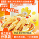 脫骨俠常溫無骨雞爪袋裝618g檸檬味超大袋休閑零食獨立小包