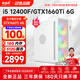 航向者 i5 14400F/T1000/A2000升RTX4060Ti設計師繪圖室內(nèi)建模渲染視頻剪輯影視后期臺式電腦主機組裝機 一：i5 12400F丨6G圖形卡丨PS繪圖/剪輯