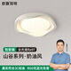 歐贏led溫馨臥室吸頂燈全光譜護(hù)眼現(xiàn)代簡約新款奶油風(fēng)房間極簡燈 啞白-50cm（全光譜版）三色變光