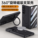 喬芬德三星zfold7手機(jī)殼SAMSUNG Z Fold7新款折疊屏保護(hù)套鉸鏈全包防摔超薄支架高檔magsafe磁吸奢華 高清款【秘影黑-磁吸款】超薄磨砂-旋轉(zhuǎn)支架 三星zfold7