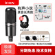 艾肯【人氣精選】icon Uports4 Dyna外置聲卡電腦直播K歌配音錄書有聲小說錄音設(shè)備全套裝 Uports4+鐵三角2020