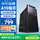 和諧號(hào)辦公商用臺(tái)式機(jī)電腦主機(jī)整機(jī)（AMD A9升A10 16G 256G  WiFi 全國(guó)聯(lián)保）