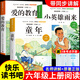全套3冊 童年六年級上冊必讀正版的課外書愛的教育小英雄雨來高爾基原著完整版快樂讀書吧六上書目老師6年級下冊課外閱讀書籍推薦 【全3冊】愛的教育+小英雄雨來+童年
