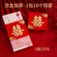 緣喜有格結(jié)婚紅包新婚紅包喜字 千元婚禮紅包隨份子小紅包迷你 萬(wàn)元捆錢套 萬(wàn)元捆錢套10個(gè)