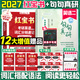 【靜姐指定店鋪】2026考研英語田靜句句真研語法及長難句 講閱讀田靜講真題全家桶英語一英語二可搭紅寶書價(jià)保閱讀狂歡節(jié) 【超值推薦】2027田靜句句真研+紅寶書（英一）