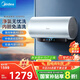 美的（Midea）免清洗電熱水器60升家用3300W變頻儲水式水電分離除氯養(yǎng)膚洗以舊換新國家補貼20%F6033-JE8Pro(HE)