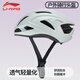李寧（LI-NING）騎行頭盔自行車輕量氣動防撞安全帽公路車山地車男女騎車裝備
