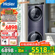 海爾（Haier）疊黛和美H2洗烘套裝 10公斤YF10洗烘組合全自動(dòng)直驅(qū)變頻超薄平嵌雙擎熱泵烘干機(jī)洗衣機(jī) 中子平替款 疊黛S級超薄YF10丨精華洗2.0+雙擎3D透烘干