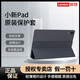 聯(lián)想原裝小新PadPro 2020/2021年 Plus2023保護套 平板保護殼Pad11 2021年10.6英寸全包11.5英寸保護套 2021年【Pad/ Pad Plus】灰色