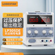 樂(lè )達可調直流穩壓線(xiàn)性電源30V5A筆記本手機維修電源過(guò)流保護 LP305DE