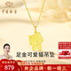 中國珠寶黃金小貓項鏈女足金貓咪吊墜鎖骨鏈掛墜七夕情人節(jié)禮物送女友老婆 足金可愛貓吊墜+品牌禮盒 金重約1.4g，贈S925銀鏈