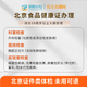 潮鵬體檢  食品健康證（紙+卡）官網(wǎng)可查|3天出證|無需預(yù)約