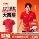 李寧（LI-NING）乒乓球服短袖國家隊同款專(zhuān)業(yè)大賽服比賽訓練運動(dòng)服套裝男女赤櫻紅