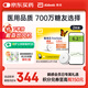 雅培瞬感動(dòng)態(tài)血糖儀 免血糖試紙 進(jìn)口醫(yī)用品質(zhì)血糖動(dòng)態(tài)監(jiān)測(cè)儀2枚裝