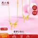 周六福黃金項(xiàng)鏈女星夢(mèng)少女心吊墜生日禮物計(jì)價(jià)A0611998約3.64g40+5cm