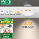 雷士（NVC） LED防眩筒燈射燈嵌入式無主燈家用客廳過道玄關(guān)燈服裝店洗墻燈 桂影射燈Ra97-9W三色光-孔75MM