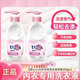 衛(wèi)新心心香水內(nèi)衣凈內(nèi)衣褲專用洗衣液清洗液按壓瓶去血漬家用 衛(wèi)新內(nèi)衣專用洗衣液280g*2瓶