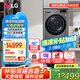 LGLG洗烘套裝全嵌 13KG全自動變頻直驅(qū)滾筒洗衣機+10公斤熱泵雙變頻烘干機 低溫干衣 蒸汽除菌家用 【高奢版360°速凈噴淋】13Kg洗+10Kg烘