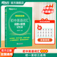 新東方備考2026初中英語詞匯綠寶書詞根＋聯(lián)想記憶法 亂序版/正序版/亂序便攜版/同步學練測/初中英語詞匯巧記速記 初中英語詞匯詞根+聯(lián)想記憶法：亂序便攜版