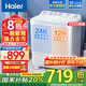 海爾（Haier）洗衣機(jī)半自動(dòng)雙缸雙桶筒12公斤大容量家用脫水甩干機(jī)雙動(dòng)力波輪洗脫分離操作簡(jiǎn)單【國家補(bǔ)貼20%】 【新品上市12KG】一級(jí)能效+新風(fēng)系統(tǒng)+抗菌波輪