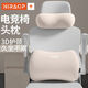 尼拉辦公室電競椅頭枕靠枕辦公椅護頸枕電腦工位座椅仰睡枕椅子頸椎枕 【舒享護腰護頸】套裝 象牙白