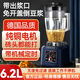方の廚破壁機豆?jié){機商用早餐店現(xiàn)磨無渣免過濾大功率大容量多功能料理機打漿碎冰沙冰機 6升 單杯套餐(無加熱)【順豐包郵】