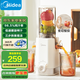 美的（Midea）鮮榨原汁機 家用多用途電動立式原汁機汁渣分離0添加果汁果蔬機玉米榨汁機大口徑99%純汁率 【98mm口徑】ZZ12W1-029