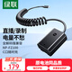 綠聯(lián)FZ100相機模擬電池假電池適用索尼a7m4 sony/a7m3/a7c2/a7s3/a9m3/a7r4/ZV-E1/A6700/fx30電源