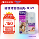 費利威經(jīng)典 費洛蒙貓咪應(yīng)激噴霧60ml 緩解厭食環(huán)境恐懼 法國進(jìn)口