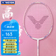 威克多（VICTOR）勝利專業(yè)羽毛球拍女tk8l全碳素小鐵錘超輕碳纖維進攻型單拍tk280 【輕量高磅】TK280EX-T木槿紫5U