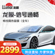 龍膜汽車貼膜暢悅80車窗膜太陽膜汽車高隔熱玻璃膜防曬防爆膜陶瓷膜汽車隱私膜包施工國際品牌 暢悅80前擋+暢悅15側后（深色）