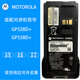摩托羅拉Motorola 對講機電池 PMNN4489/PMNN4490等系列 不清楚型號的咨詢客服報價等各種問題 可咨詢 PMNN4489