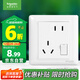 施耐德電氣 錯(cuò)位五孔插座帶開(kāi)關(guān) 86型一開(kāi)五孔電源開(kāi)關(guān)插座面板睿意系列白色