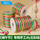 欣沁端午節(jié)五彩繩手工diy專(zhuān)用線耐磨手環(huán)編織線幸運(yùn)繩手鏈繩子45米