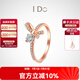 I Do【封版】 Romance系列18K金鉆石鉆戒 求婚生日情人節(jié)禮物送女友 13號(hào)/現(xiàn)貨/18K金/5分