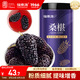福東海 桑葚干400g 精選新疆【大果】黑桑椹果干零食滋補(bǔ)養(yǎng)生花果茶 