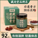 藏迎堂茯濕膏藏銀堂茯苓膏濃縮現(xiàn)熬伏濕膏藏贏堂伏詩草本膏品牌店 一盒體驗裝