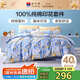 富安娜兒童四件套純棉 100%全棉床品套件床單 雙人加大被套  1.8米床