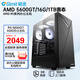 極途（Gimit） AMD Ryzen5 5600GT網辦公設計渲染電競游戲臺式電腦主機/DIY組裝機電腦整機 5600GT丨16G丨1TB