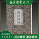 【典藏版】魏武遺篇 曹操高陵博物館藏石刻文字 8開(kāi)精裝 贈鈐印收藏證+17 張《高陵遺址博物館藏漢殘碑》全本銘文實(shí)物拓本對勘放大冊頁(yè)  上海書(shū)畫(huà)出版社