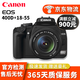 佳能 Canon 700D 650D 600D 550D 800D入門級高清旅游數(shù)碼二手單反相機 400D+18-55mm【套機】 95新
