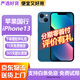 【免息零首付】Apple iphone13 蘋(píng)果13 國行雙卡蘋(píng)果13二手 二手蘋(píng)果手機5G手機 國行 蘋(píng)果13【藍色】 128G 國行雙卡【免息零首付+配件禮包】95新