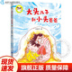 【現貨速發(fā)】官方正版 大頭兒子和小頭爸爸鄭春華著(zhù)新大頭兒子和小頭爸爸繪本全套大頭兒子和胖胖的外婆和隔壁大大叔和圍裙媽媽一二三年級小學(xué)生課外閱讀書(shū)籍兒童經(jīng)典故事書(shū) 福建少年兒童出版社 閱讀狂歡節 大頭兒